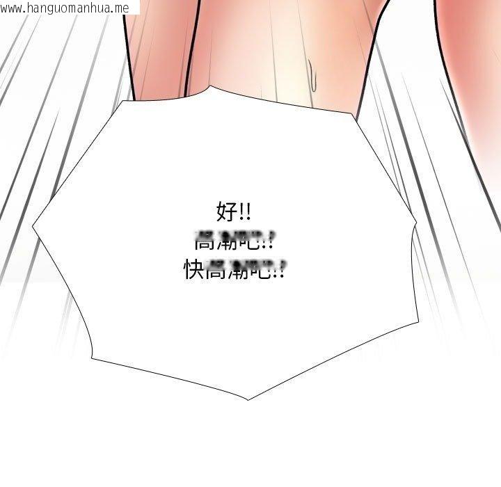 韩国漫画同事换换爱韩漫_同事换换爱-第221话在线免费阅读-韩国漫画-第113张图片