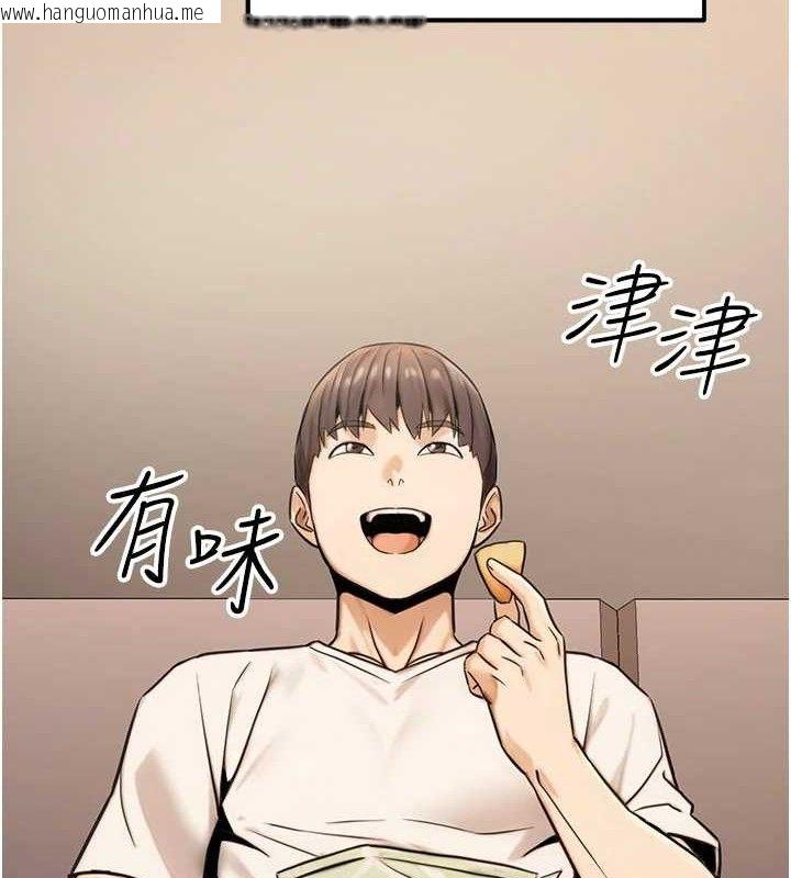 韩国漫画公务员的桃色副业韩漫_公务员的桃色副业-第19话-随叫随到的泄欲玩具在线免费阅读-韩国漫画-第97张图片