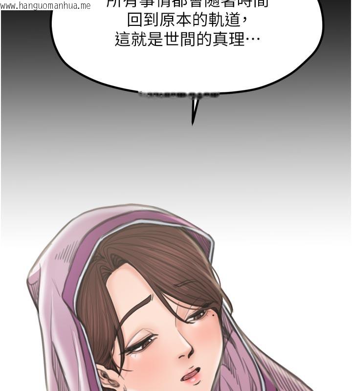 韩国漫画最强家丁韩漫_最强家丁-第42话-我想和强石成婚在线免费阅读-韩国漫画-第137张图片