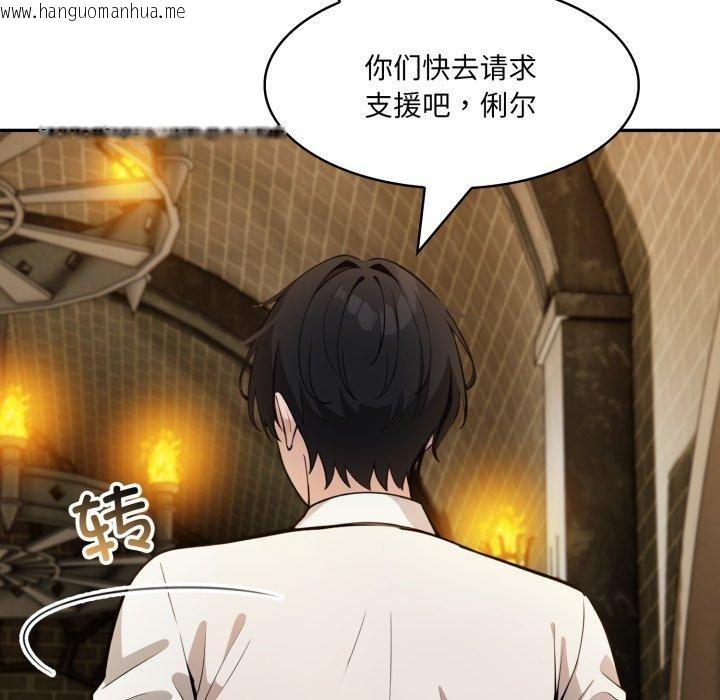 韩国漫画异世界骑士团长韩漫_异世界骑士团长-第22话在线免费阅读-韩国漫画-第95张图片