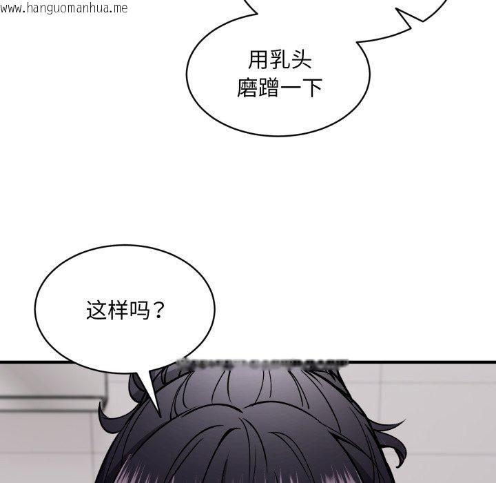 韩国漫画新都市外卖员韩漫_新都市外卖员-第48话在线免费阅读-韩国漫画-第107张图片
