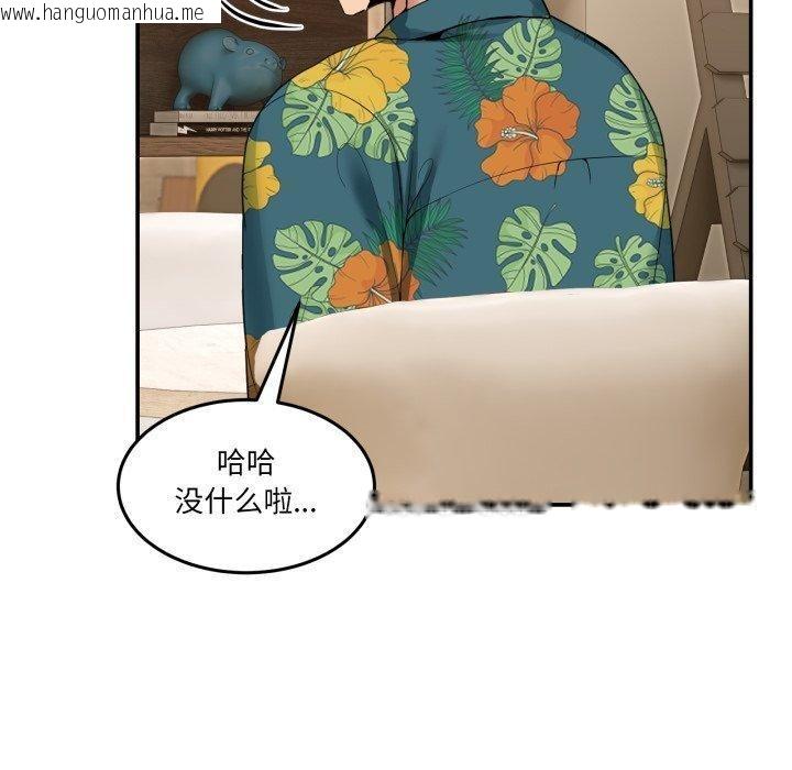 韩国漫画男人止步韩漫_男人止步-第10话在线免费阅读-韩国漫画-第160张图片