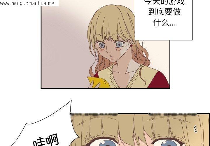 韩国漫画纯洁之罪韩漫_纯洁之罪-第8话在线免费阅读-韩国漫画-第4张图片