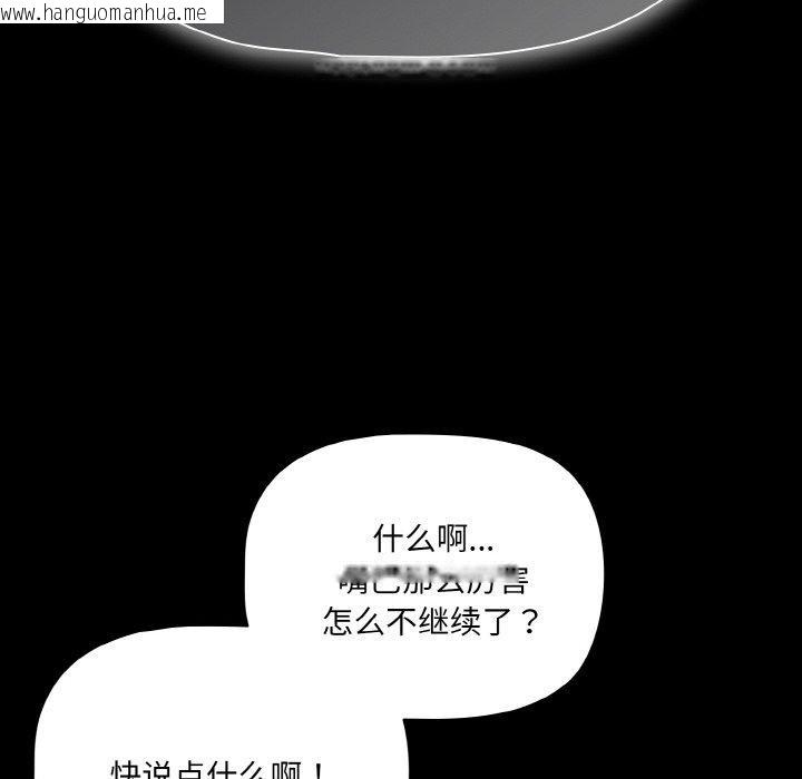 韩国漫画幸福来得太突然韩漫_幸福来得太突然-第25话在线免费阅读-韩国漫画-第8张图片