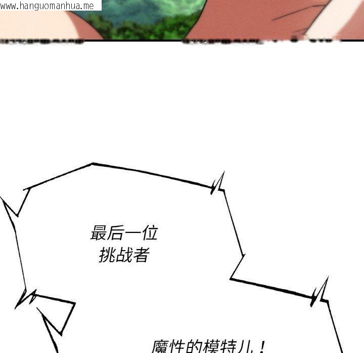 韩国漫画危险同学会韩漫_危险同学会-第72话在线免费阅读-韩国漫画-第195张图片