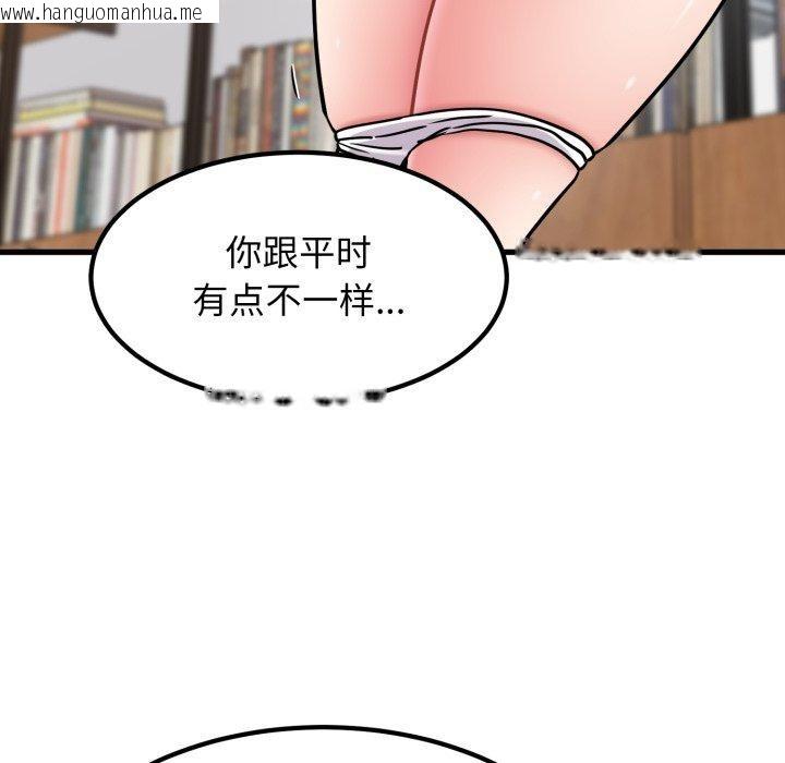 韩国漫画发小碰不得/强制催眠韩漫_发小碰不得/强制催眠-第71话在线免费阅读-韩国漫画-第125张图片