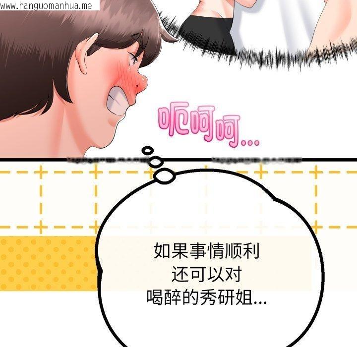 韩国漫画与初恋的意外同居韩漫_与初恋的意外同居-第17话在线免费阅读-韩国漫画-第123张图片