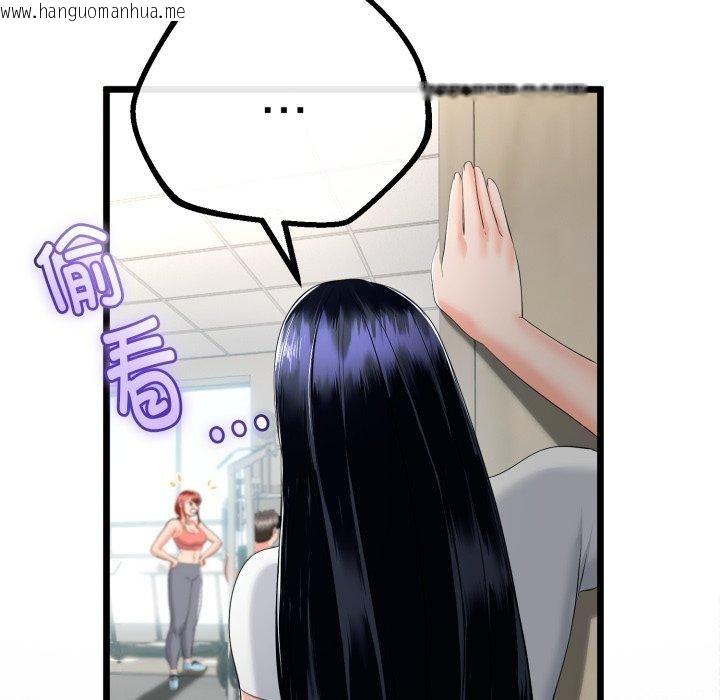 韩国漫画与初恋的意外同居韩漫_与初恋的意外同居-第17话在线免费阅读-韩国漫画-第95张图片