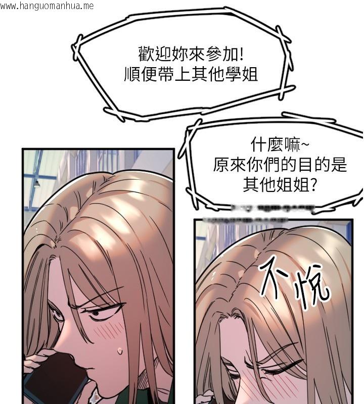 韩国漫画守护天使韩漫_守护天使-第37话-从今天起不准自慰!在线免费阅读-韩国漫画-第81张图片