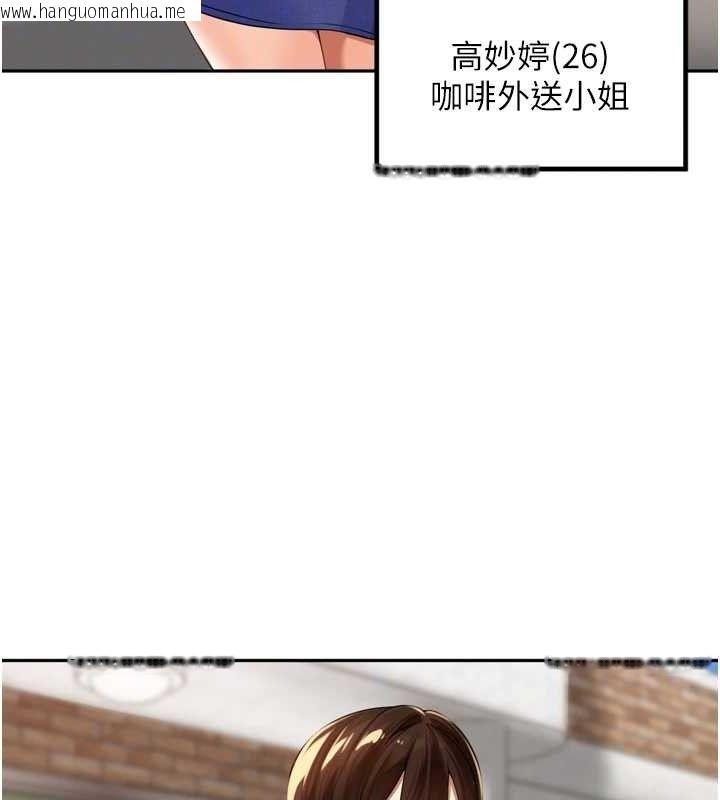 韩国漫画里长孙子开麦啦韩漫_里长孙子开麦啦-第11话-妳很期待我操妳吧?在线免费阅读-韩国漫画-第17张图片