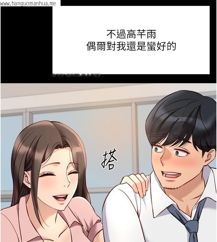 韩国漫画鲁蛇社畜的金手指韩漫_鲁蛇社畜的金手指-第22话-重回职场的人妻前辈在线免费阅读-韩国漫画-第61张图片
