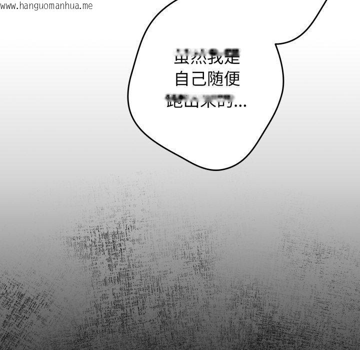 韩国漫画游戏不能这样玩/游戏规则我来定韩漫_游戏不能这样玩/游戏规则我来定-第103话在线免费阅读-韩国漫画-第131张图片