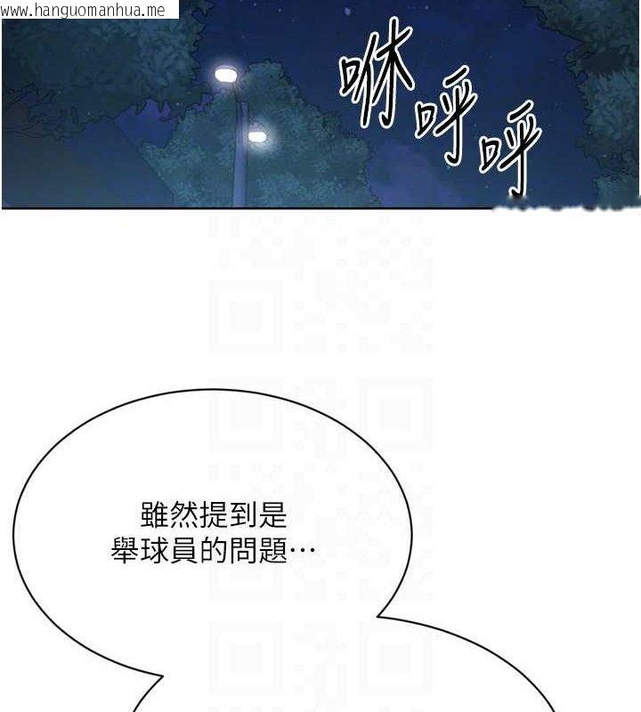 韩国漫画Set-up!排球少女韩漫_Set-up!排球少女-第48话-令人垂涎的美魔女教练在线免费阅读-韩国漫画-第106张图片