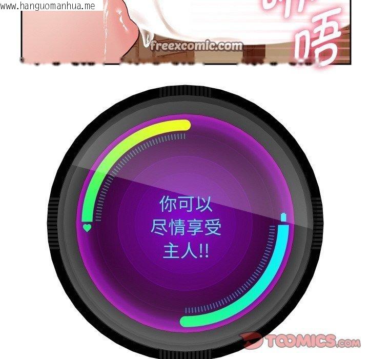 韩国漫画重生之长枪无敌韩漫_重生之长枪无敌-第57话在线免费阅读-韩国漫画-第105张图片