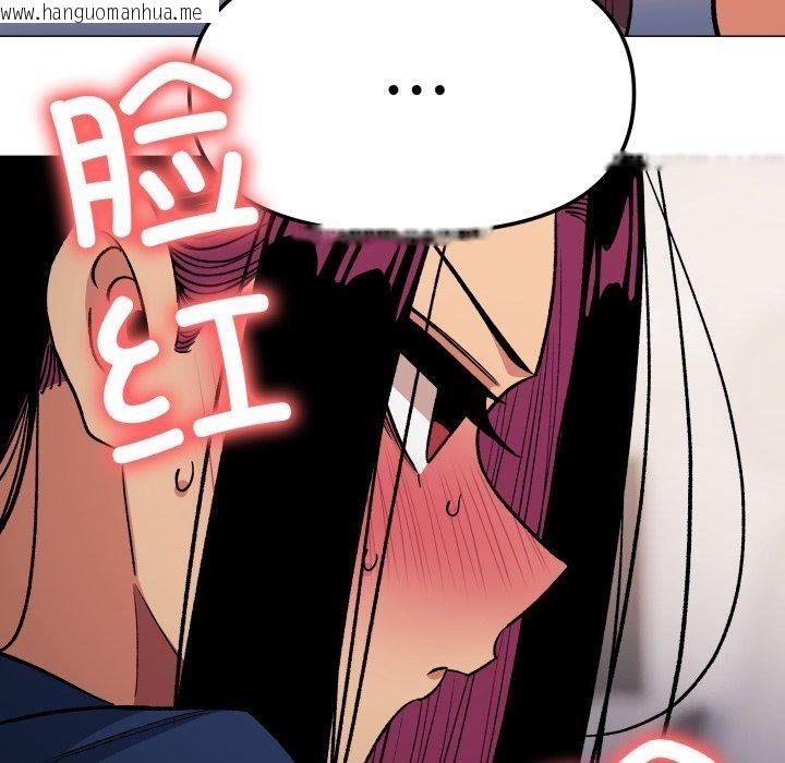 韩国漫画缺德邻居难相处韩漫_缺德邻居难相处-第35话在线免费阅读-韩国漫画-第73张图片