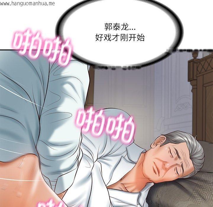 韩国漫画财阀家的女婿韩漫_财阀家的女婿-第34话在线免费阅读-韩国漫画-第46张图片
