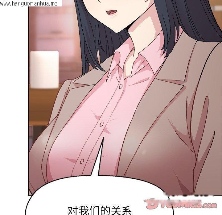 韩国漫画和美女上司玩游戏韩漫_和美女上司玩游戏-第55话在线免费阅读-韩国漫画-第111张图片
