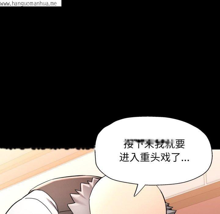 韩国漫画可以爱你吗韩漫_可以爱你吗-第56话在线免费阅读-韩国漫画-第79张图片
