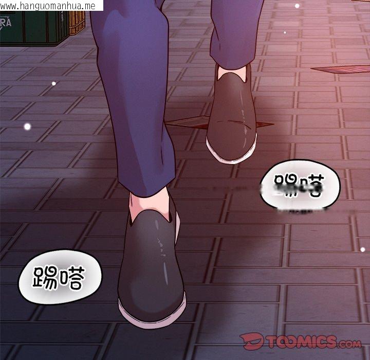 韩国漫画恋人未满韩漫_恋人未满-第52话在线免费阅读-韩国漫画-第105张图片
