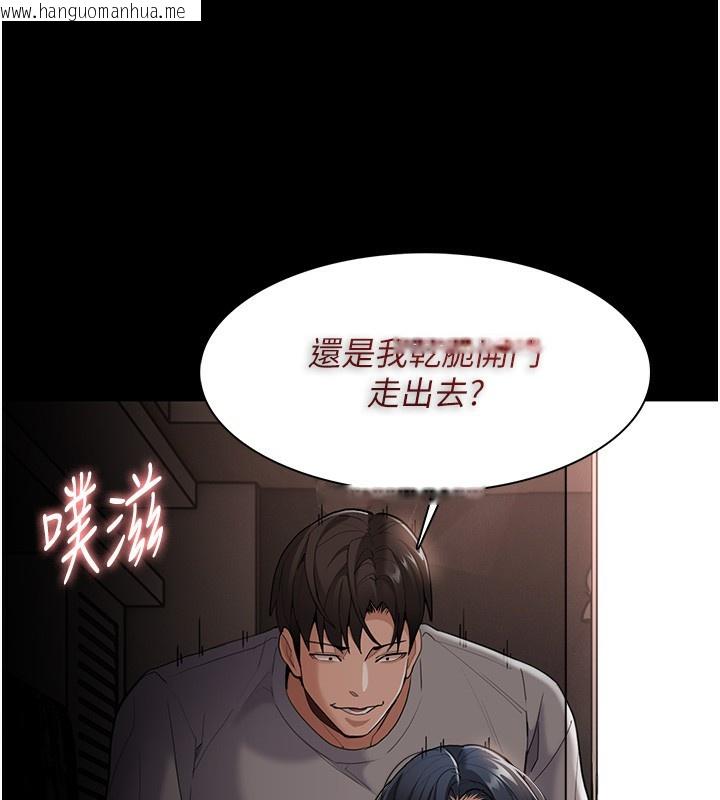 韩国漫画痴汉成瘾韩漫_痴汉成瘾-第129话-二宝的生父是变态在线免费阅读-韩国漫画-第58张图片