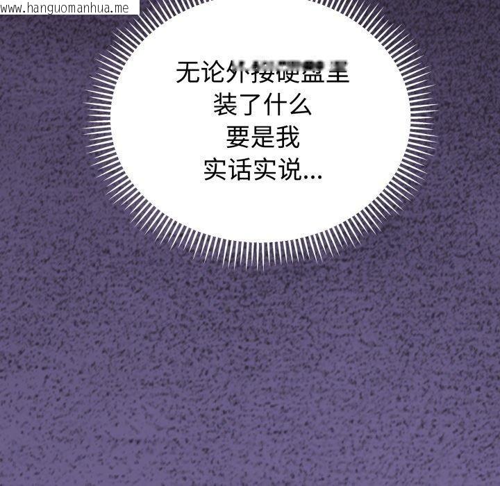 韩国漫画难言之秘韩漫_难言之秘-第5话在线免费阅读-韩国漫画-第125张图片