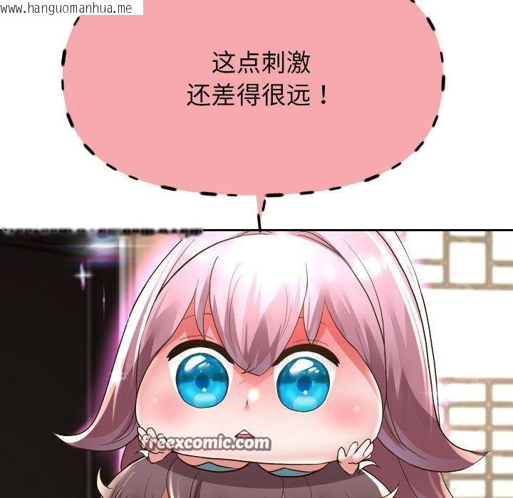 韩国漫画重生之长枪无敌韩漫_重生之长枪无敌-第58话在线免费阅读-韩国漫画-第112张图片