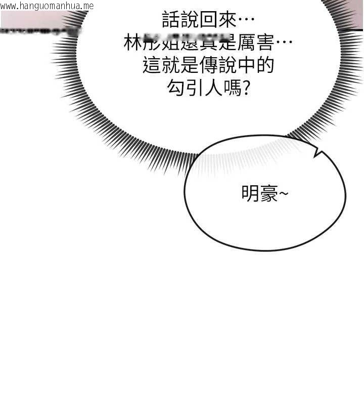 韩国漫画足球型男脱单指南韩漫_足球型男脱单指南-第4话-稀有天菜处男在线免费阅读-韩国漫画-第68张图片