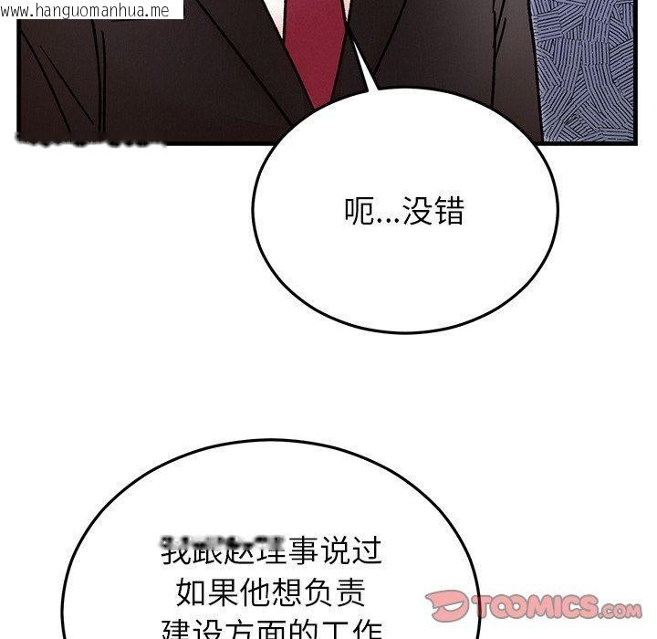 韩国漫画婚姻束缚韩漫_婚姻束缚-第34话在线免费阅读-韩国漫画-第102张图片