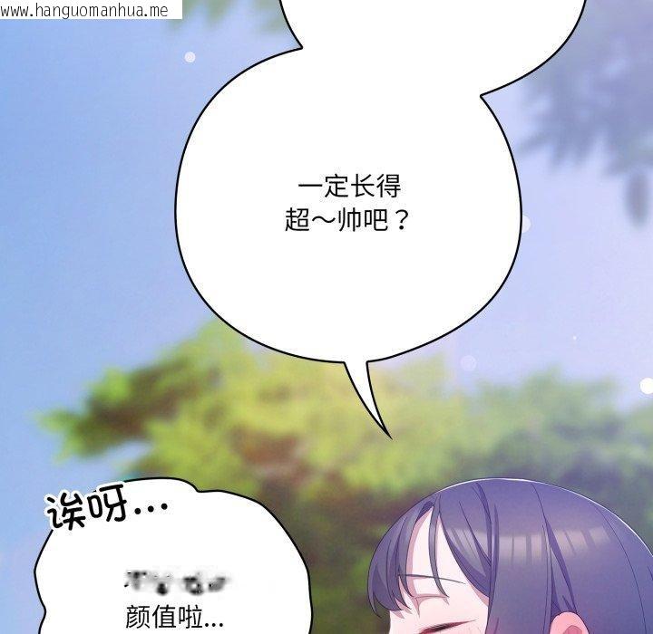 韩国漫画喵来的恋爱韩漫_喵来的恋爱-第19话在线免费阅读-韩国漫画-第64张图片