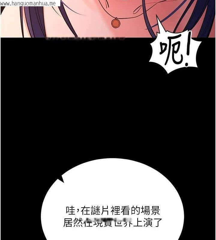 韩国漫画拜脱拜脱App韩漫_拜脱拜脱App-第17话-我可不是取悦你的玩物在线免费阅读-韩国漫画-第61张图片