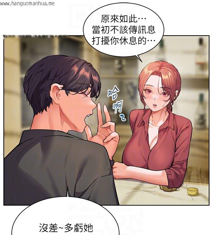 韩国漫画老师的亲密指导韩漫_老师的亲密指导-第50话-苦命男女找私密处宣泄在线免费阅读-韩国漫画-第121张图片
