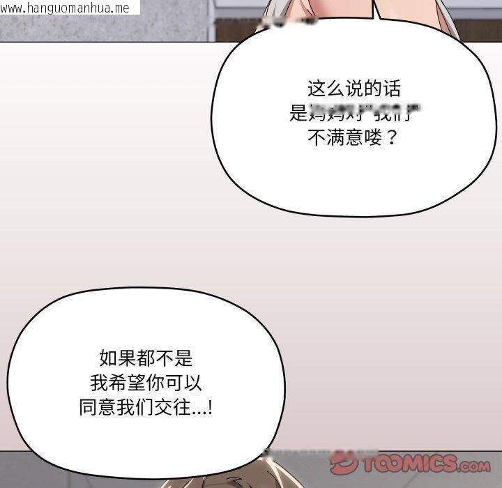 韩国漫画家人之间这样不好吧？韩漫_家人之间这样不好吧？-第50话在线免费阅读-韩国漫画-第50张图片
