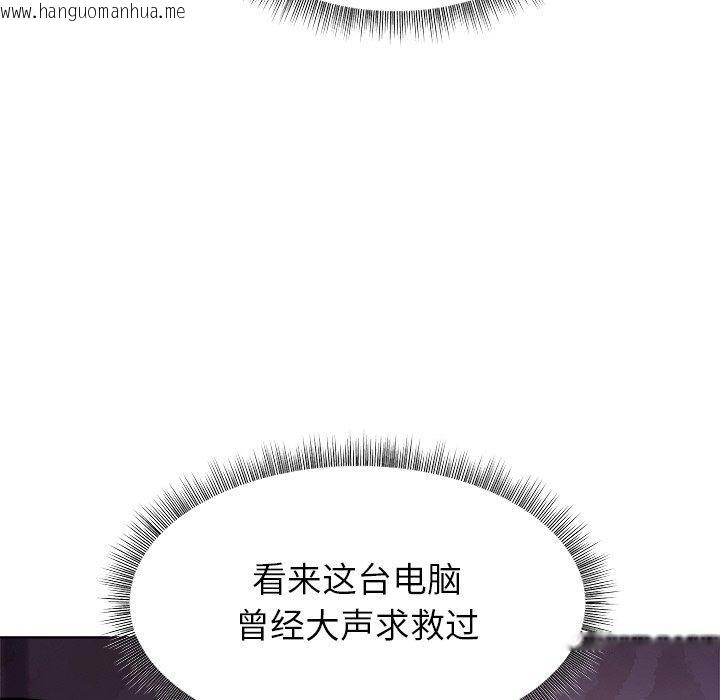 韩国漫画和美女上司玩游戏韩漫_和美女上司玩游戏-第56话在线免费阅读-韩国漫画-第49张图片