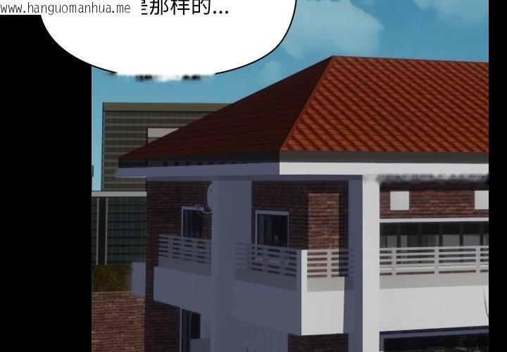 韩国漫画共享男友/出租男友韩漫_共享男友/出租男友-第37话在线免费阅读-韩国漫画-第2张图片