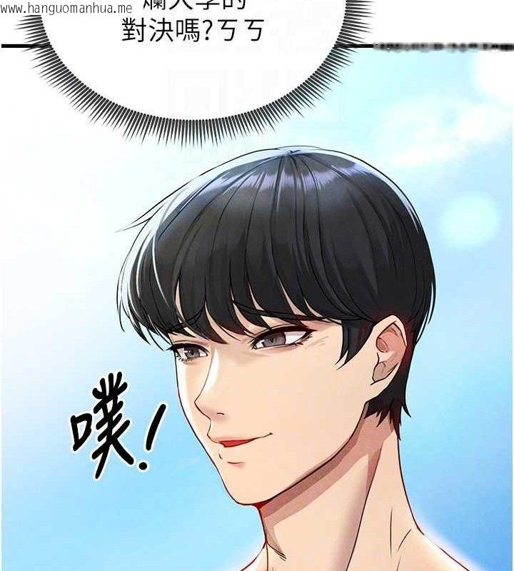 韩国漫画足球型男脱单指南韩漫_足球型男脱单指南-第3话-今晚要跟我一起嗨吗?在线免费阅读-韩国漫画-第86张图片