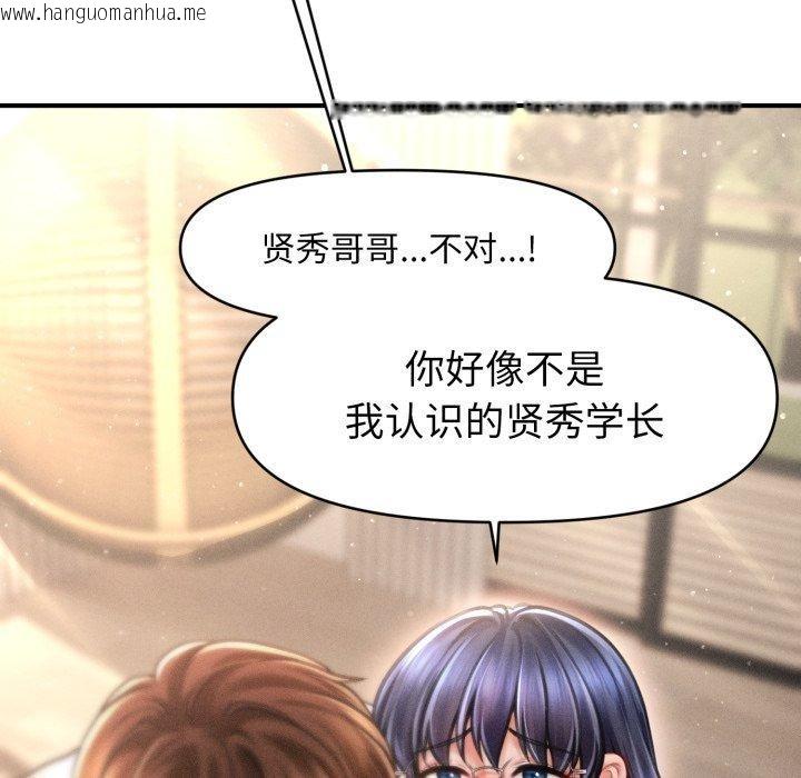 韩国漫画会长家的小儿子韩漫_会长家的小儿子-第20话在线免费阅读-韩国漫画-第67张图片
