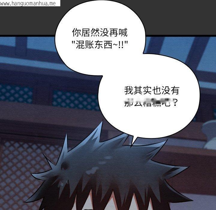 韩国漫画亲密宝鉴韩漫_亲密宝鉴-第21话在线免费阅读-韩国漫画-第94张图片