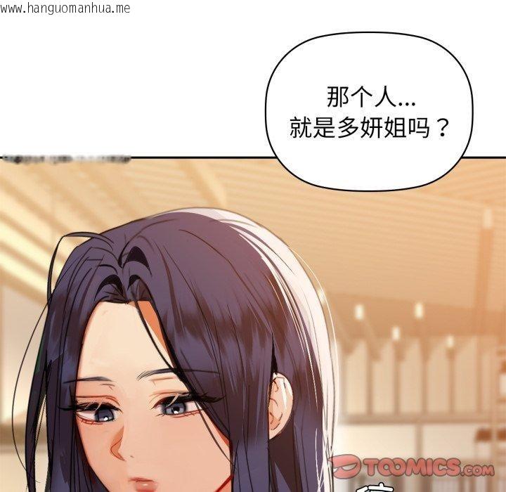 韩国漫画咖啡因韩漫_咖啡因-第64话在线免费阅读-韩国漫画-第123张图片