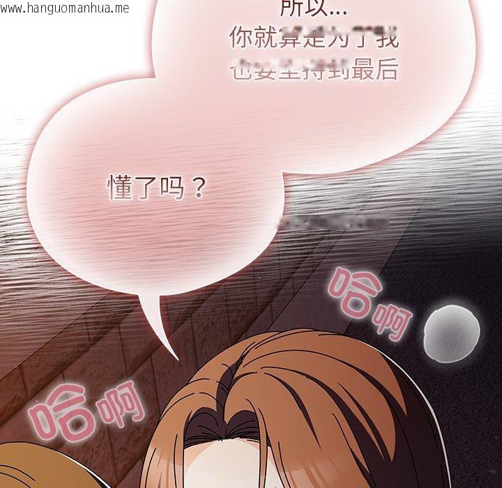 韩国漫画请弄脏我的女朋友韩漫_请弄脏我的女朋友-第6话在线免费阅读-韩国漫画-第131张图片