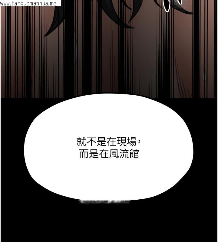 韩国漫画最强家丁韩漫_最强家丁-第42话-我想和强石成婚在线免费阅读-韩国漫画-第47张图片