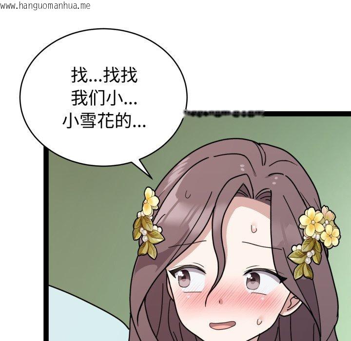 韩国漫画难言之秘韩漫_难言之秘-第5话在线免费阅读-韩国漫画-第59张图片