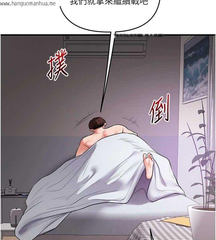 韩国漫画玩转学姐韩漫_玩转学姐-第63话-恶霸学姐委身求「上位」在线免费阅读-韩国漫画-第111张图片