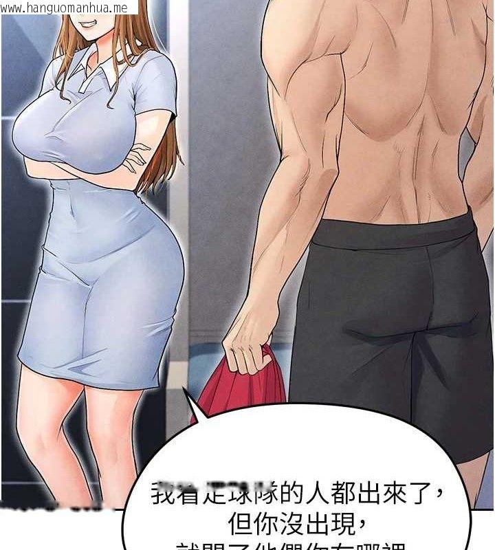 韩国漫画足球型男脱单指南韩漫_足球型男脱单指南-第6话-被巨物吸引的漂亮姐姐在线免费阅读-韩国漫画-第170张图片