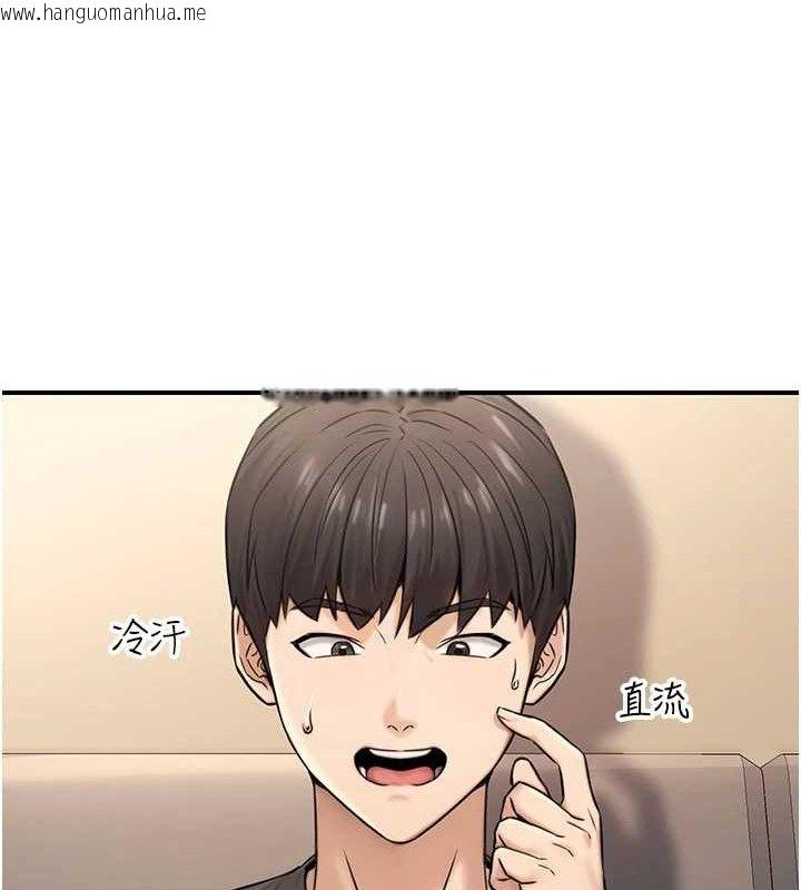 韩国漫画公务员的桃色副业韩漫_公务员的桃色副业-第20话-家中坐拥炮友跟母狗在线免费阅读-韩国漫画-第24张图片