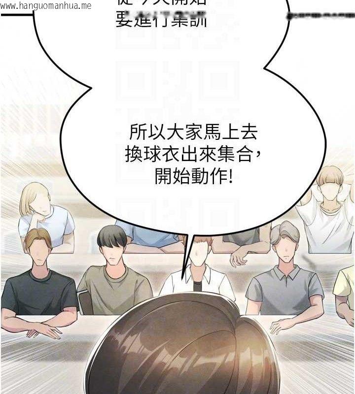 韩国漫画足球型男脱单指南韩漫_足球型男脱单指南-第2话-累积点数的唯一方法在线免费阅读-韩国漫画-第19张图片