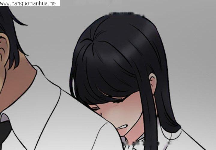 韩国漫画同事换换爱韩漫_同事换换爱-第217话在线免费阅读-韩国漫画-第2张图片