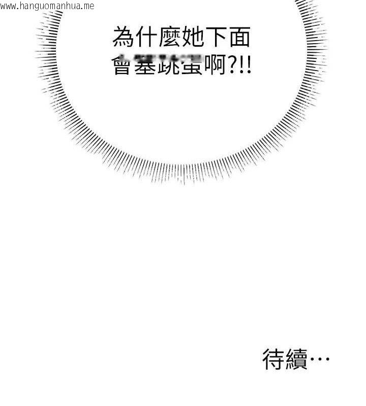 韩国漫画公务员的桃色副业韩漫_公务员的桃色副业-第20话-家中坐拥炮友跟母狗在线免费阅读-韩国漫画-第168张图片