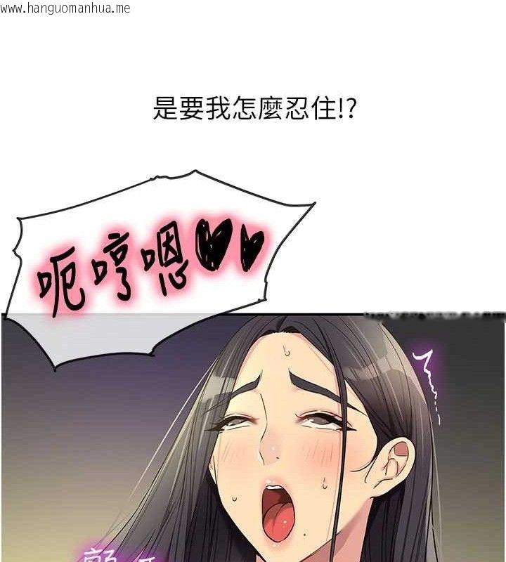 韩国漫画洞洞杂货店韩漫_洞洞杂货店-第133话-爽到心坎里的连续爆射在线免费阅读-韩国漫画-第50张图片