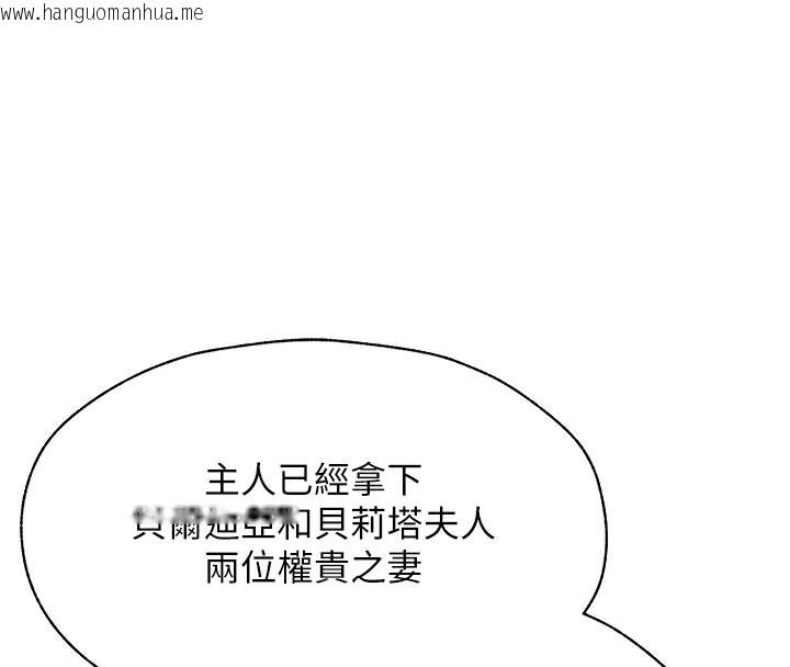韩国漫画人妻猎人韩漫_人妻猎人-第83话-用裸体招牌宣扬屌威在线免费阅读-韩国漫画-第123张图片