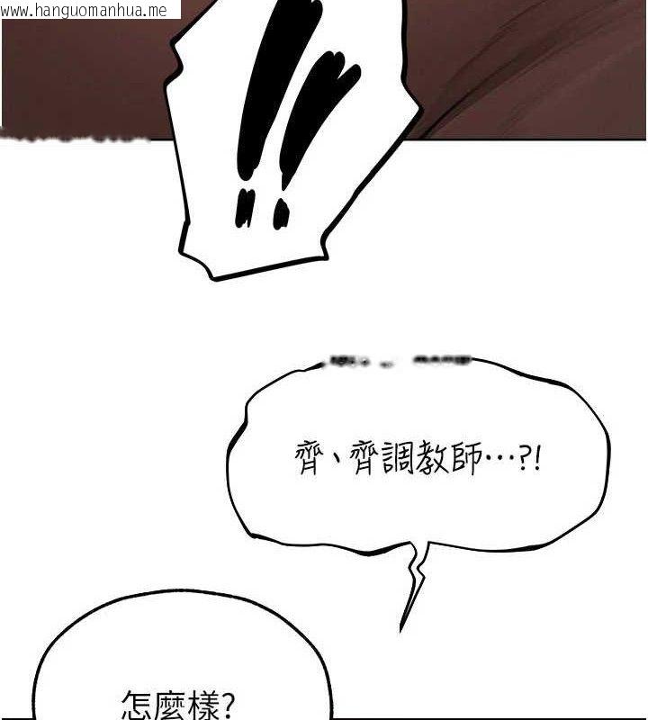 韩国漫画人妻猎人韩漫_人妻猎人-第87话-点开胴体涌泉穴在线免费阅读-韩国漫画-第10张图片